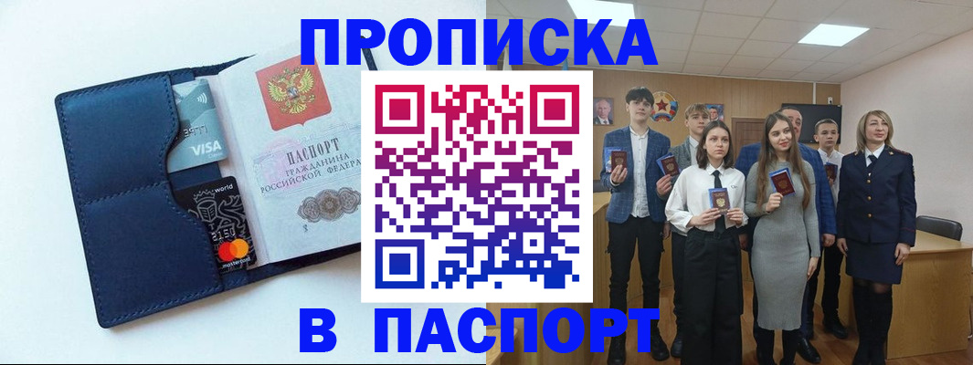 временная регистрация собственник в Балахне