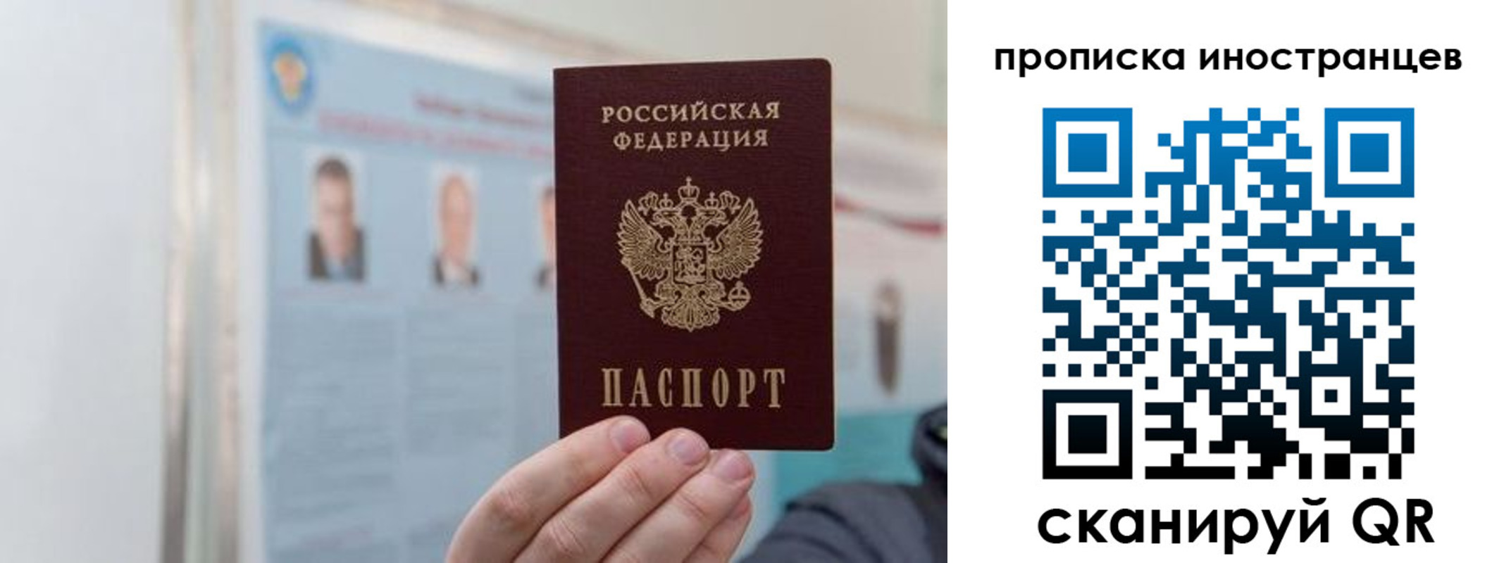 прописка паспорт в Балахне