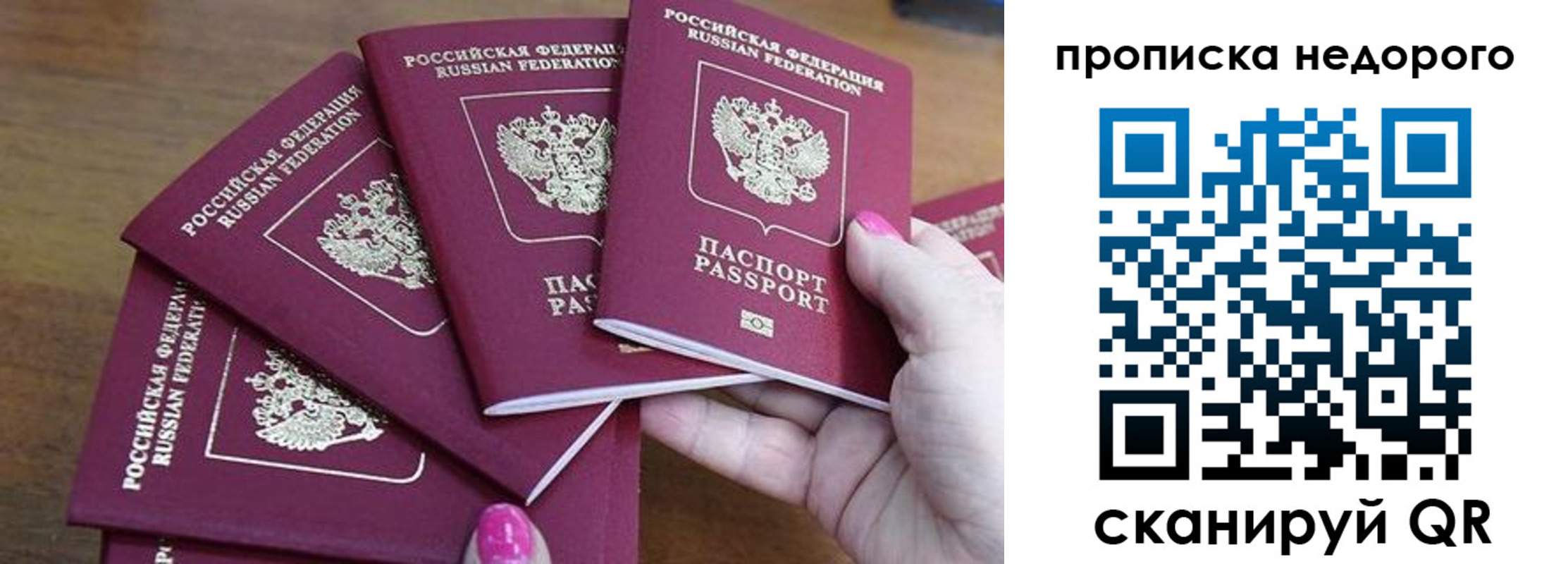 прописка для работы в Балахне