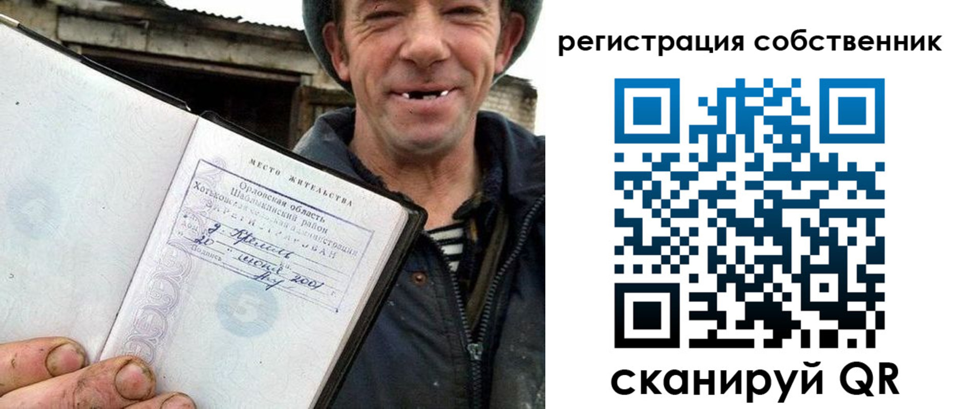 временная регистрация надежно в Балахне