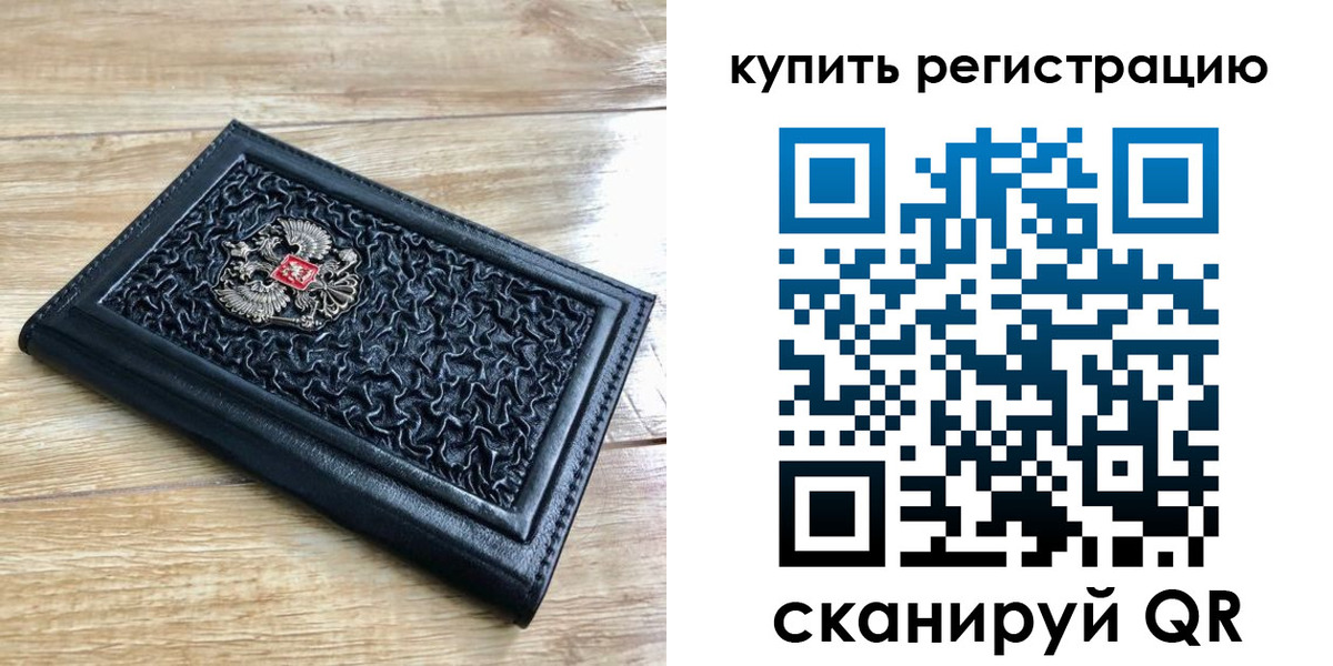 временная регистрация адрес в Балахне