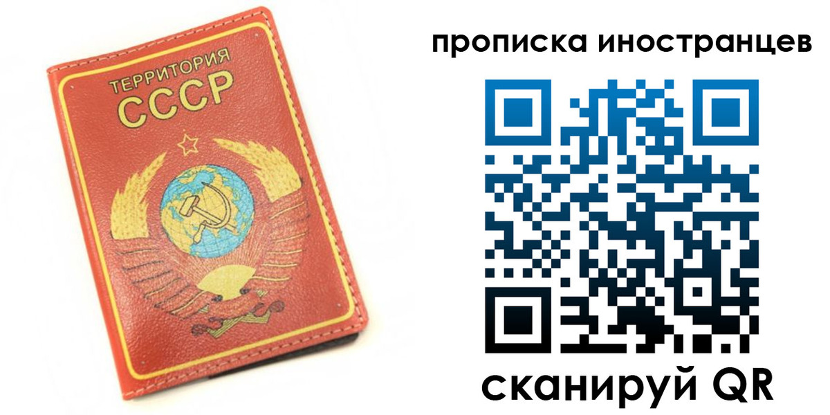 временная регистрация купить в Балахне