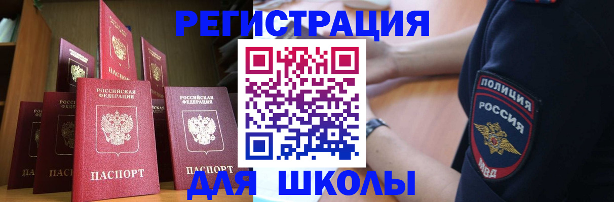 прописка для кредита в Балахне