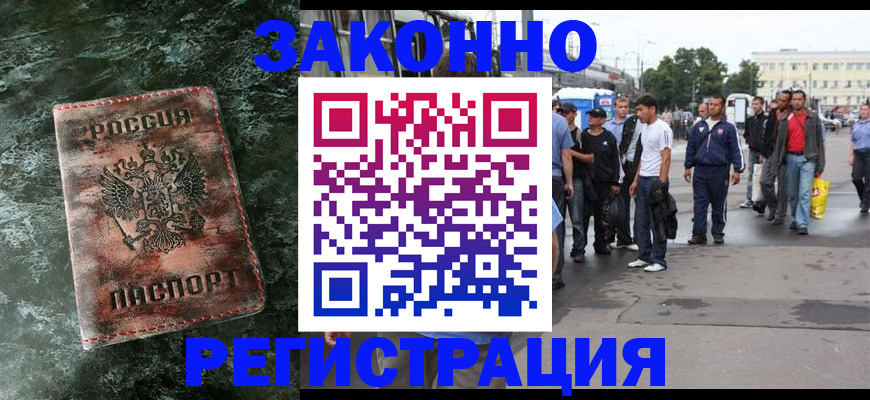 временная регистрация адрес в Балахне