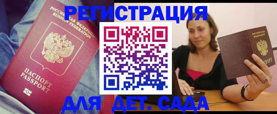 регистрация в Балахне