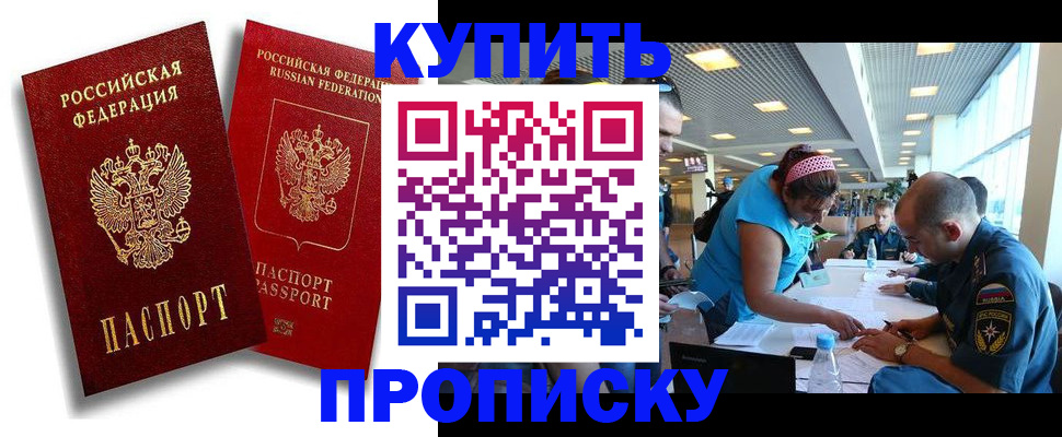 прописка иностранных граждан в Балахне