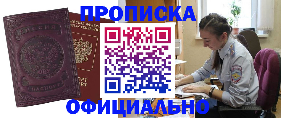 временная регистрация поиск в Балахне