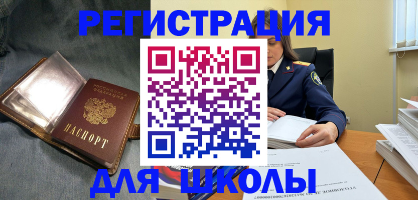 регистрация для дет. сада в Балахне