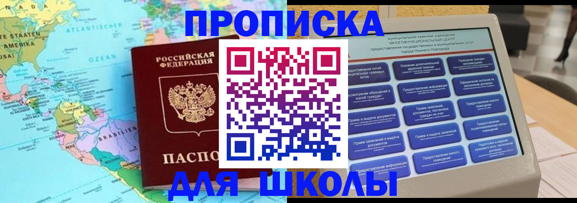 временная регистрация купить в Балахне