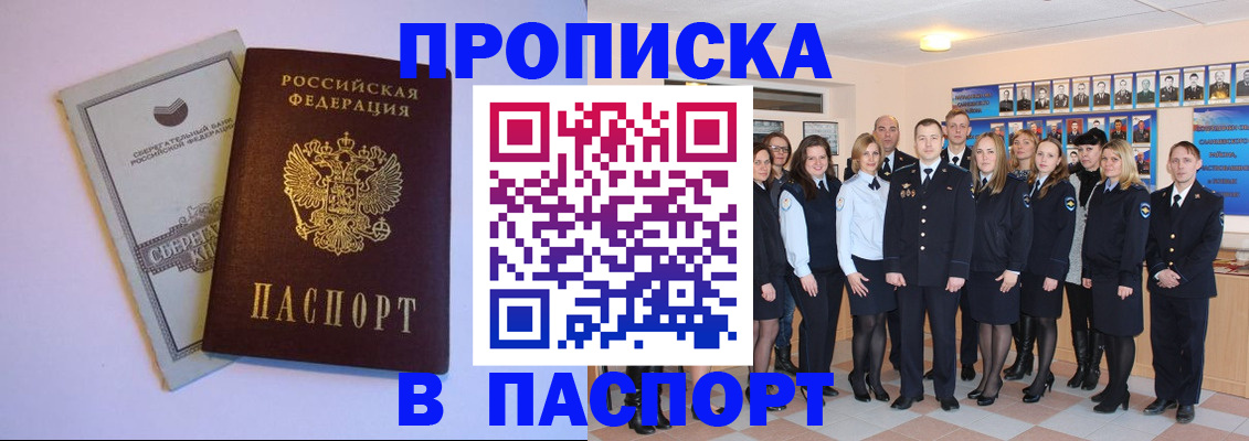 прописка поиск в Балахне