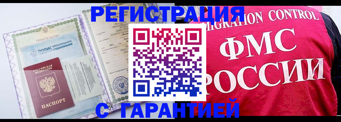 временная регистрация для школы в Балахне